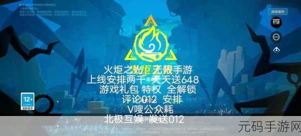 探秘火炬之光无限,暗腐神智获取秘籍大公开