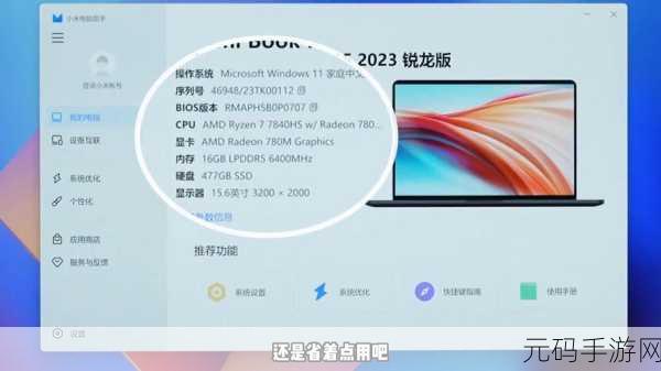 redmibookpro15锐龙版能玩什么游戏：探索Redmi Book Pro 15锐龙版的游戏潜力：适合哪些热门游戏？
