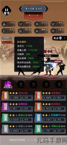 暗黑剑侠26章通关秘籍大公开,助力玩家勇闯难关