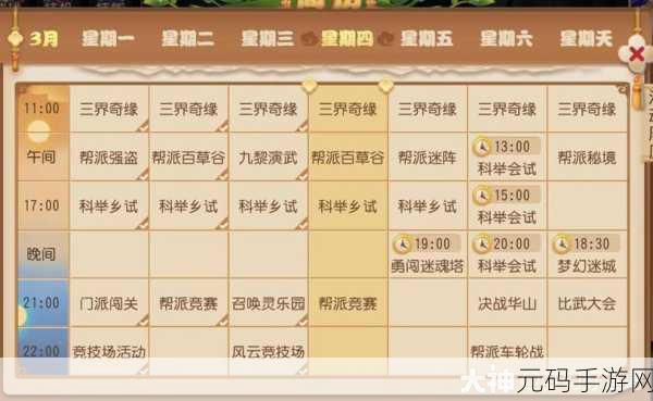 梦幻西游手游奥运猜想活动全攻略