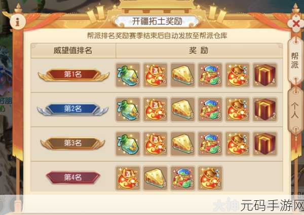 梦幻西游手游奥运猜想活动全攻略