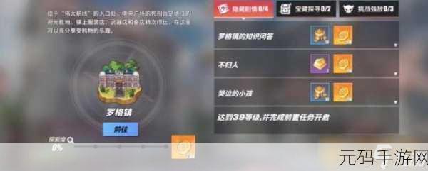 航海王热血航线,橘子镇探索任务通关秘籍大揭秘