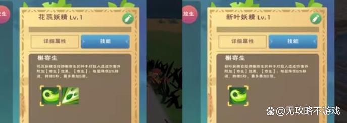 探索<创造与魔法>,新叶妖精饲料的神秘配方