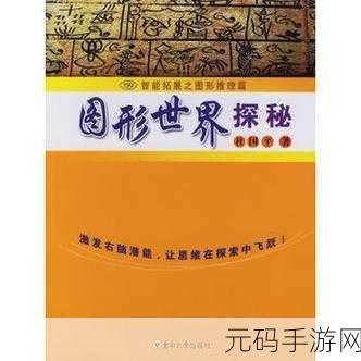 探秘世界计划演出,玩法全解析与致胜秘籍