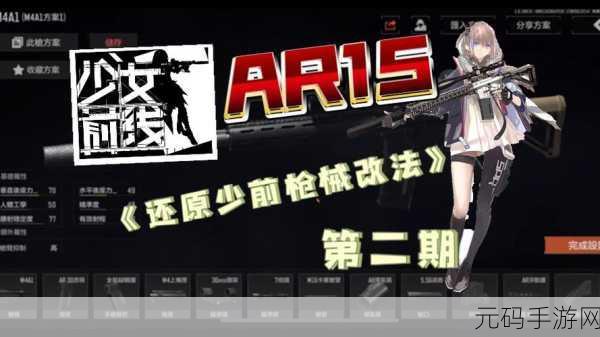 少女前线AR武器攻略,现阶段哪些AR值得练?