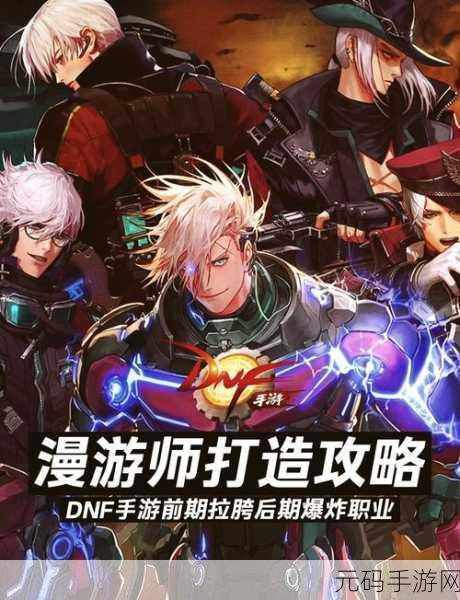 DNF手游资讯,深入解析幽暗岛3133玩法攻略