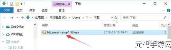 utorrent设置及使用教程，打造高效下载体验