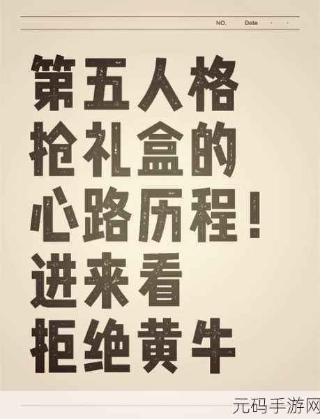 第五人格秘籍,精准掌控换角技巧,称霸游戏战场