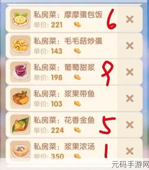 摩尔庄园手游菜谱浆果捞制作全攻略