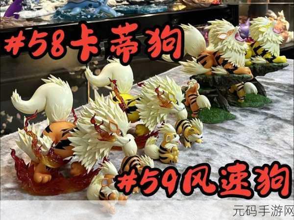 宝可梦大探险,卡蒂狗的进化之路与技能推荐