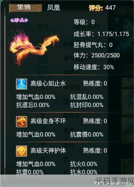 大话西游手游坐骑技能推荐秘籍,解锁战斗新境界