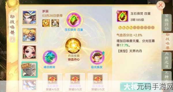 大话西游手游坐骑技能推荐秘籍,解锁战斗新境界
