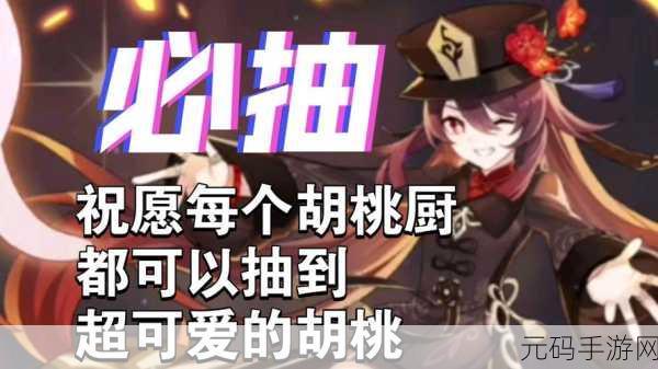 胡桃旅行者胡萝卜:1. 胡桃旅行者胡萝卜:探索美味的奇幻之旅