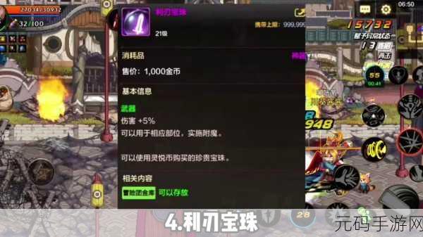 DNF 手游,探寻黑珍珠米斯特的神秘刷取之地