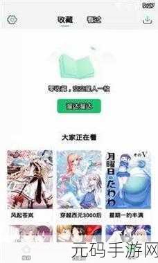 羞羞漫画隐藏链接入口:1. "探索羞羞漫画隐藏链接的秘密世界