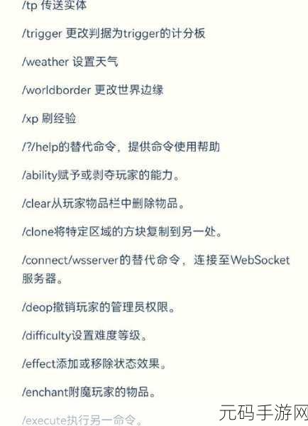 我的世界手游,掌控天气的神奇指令秘籍与最新资讯速递