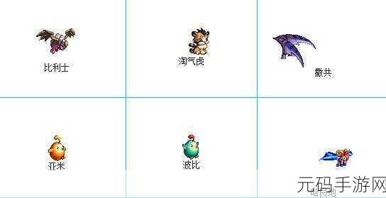 手游资讯,创造与魔法三十多级宠物实力全面揭秘