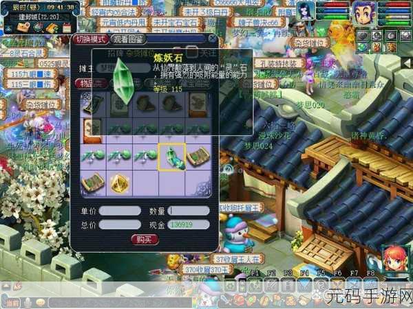梦幻西游手游炼妖石级别深度解析,探寻最佳炼妖之选
