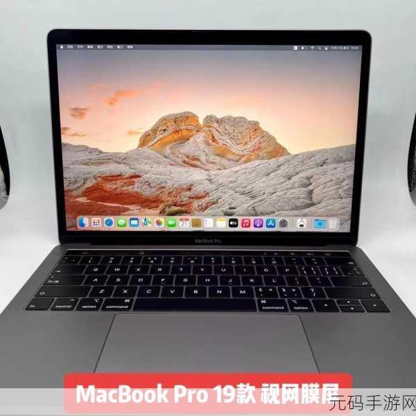 18-19 macbook pro 的屏幕:探索18-19款MacBook Pro的屏幕扩展功能与应用场景