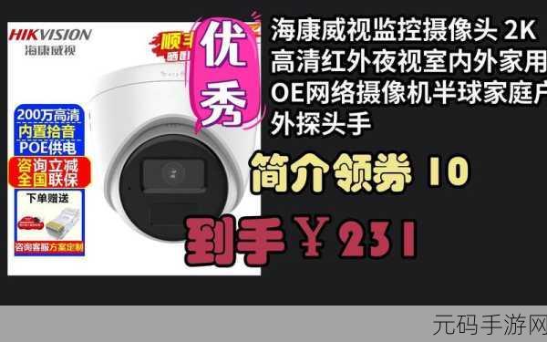 家用摄像头被盗600部:1. 家用摄像头大规模被盗事件引发安全隐忧