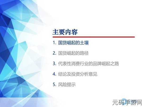 国产一二三四五区:1. 国货崛起:一二三四五区的时代变迁