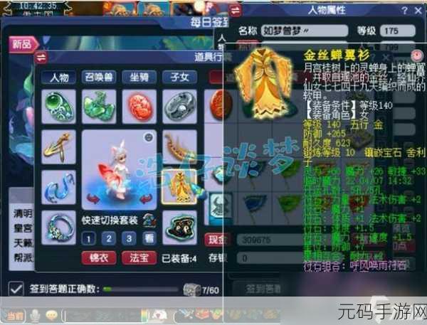 梦幻西游手游魔力套装革新资讯深度解析