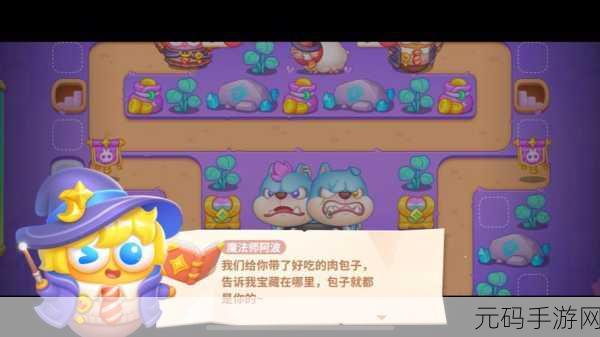 魔法宝藏之关！保卫萝卜 4 第 109 关阿波突围秘籍