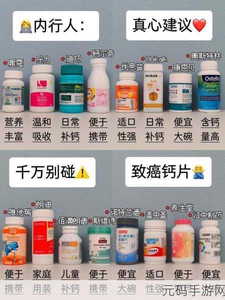 Gay 2022钙片超多海量:1. 钙片的多样选择:如何挑选适合自己的产品