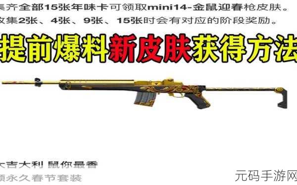 和平精英M416乌木金纹皮肤揭秘,稀有获取途径大公开