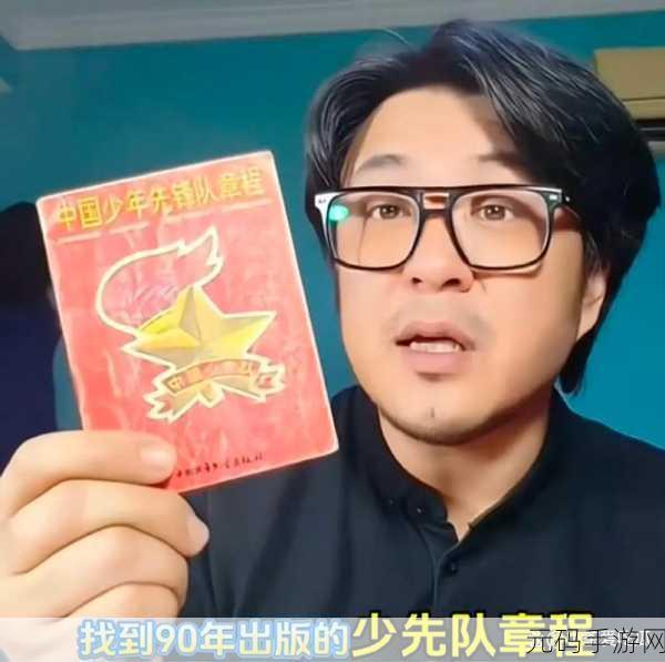 红领巾吃瓜爆料:1. 红领巾背后的秘密:谁在悄悄吃瓜?