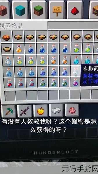 Minecraft 创意无限,轻松打造蜂蜜农场秘籍