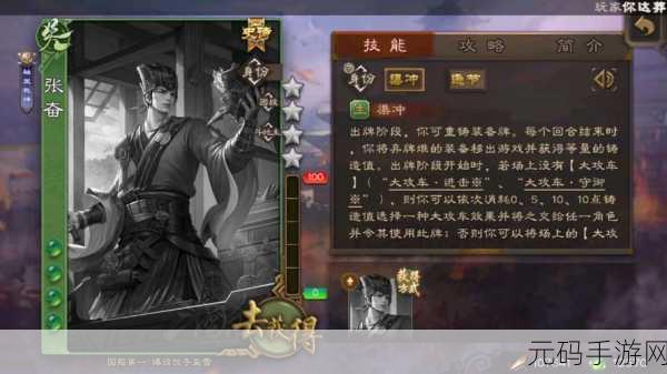 手游资讯,界邓艾与界孙权合璧,三国杀新版本震撼来袭
