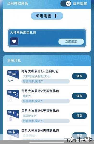 光遇爱心赠送,每日次数大揭秘