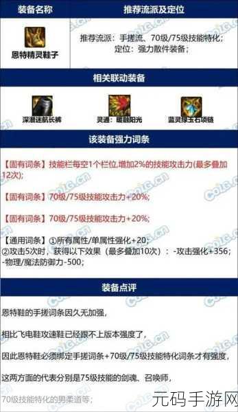 提灯与地下城前期装备选择攻略与强势装备推荐