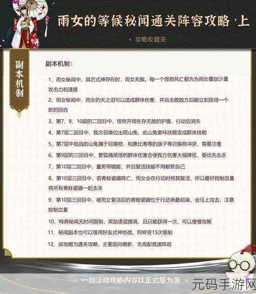 阴阳师斗技双雨女阵容深度解读,强势控制与持续输出的完美结合