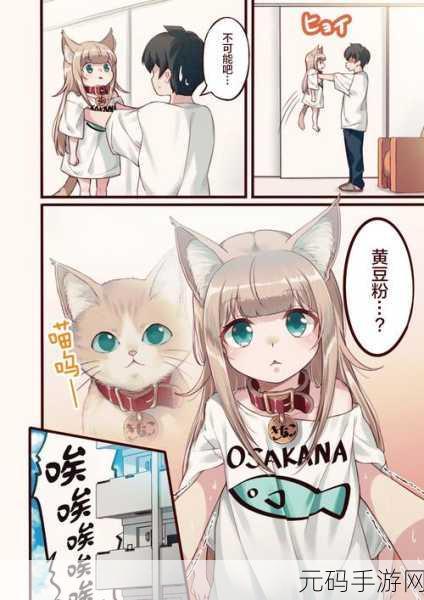 和猫娘拔萝卜:1. 猫娘与萝卜的奇妙冒险之旅