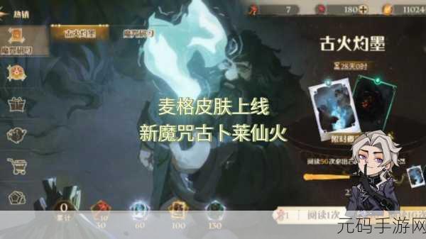 哈利波特魔法觉醒，深潭猎手魔咒试炼通关全攻略