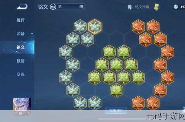 王者荣耀帝俊铭文搭配推荐,打造强力输出战士