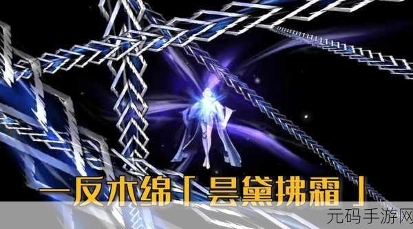 决战!平安京一反木绵皮肤全览,解锁全新视觉盛宴
