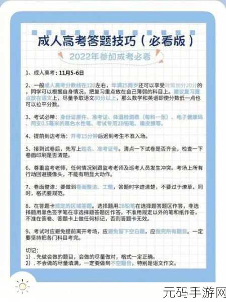 独家秘籍,轻松通关就我眼神好高考采访