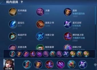 王者荣耀女娲最强出装与铭文搭配深度解析