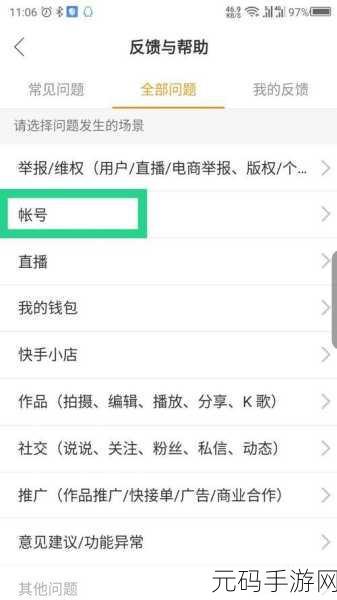 手游实名认证解除新指南，不注销账号的实用方法