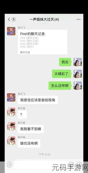 吃瓜黑料视频聊天记录永久地址：1. 吃瓜群众揭秘：黑料视频聊天记录全解析