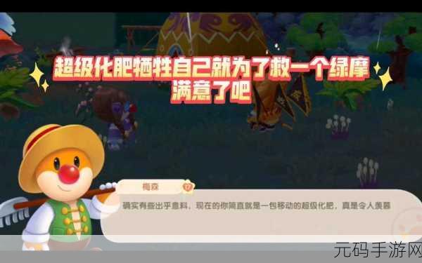 摩尔庄园手游秘籍,轻松搞定等待卡斯消息任务
