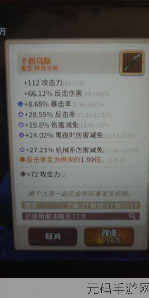 咔叽探险队武器词缀精准抉择指南