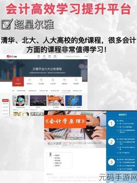 初级会计学习助手,推荐几款高效手游化学习软件