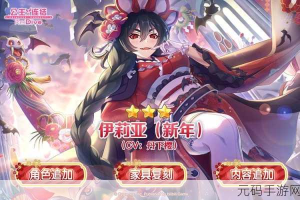 公主连结,伊莉亚新年抽取超强攻略指南