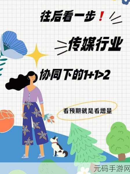 一区二区传媒公司:1. "全新视野:探讨传媒行业未来的发展趋势