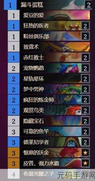 炉石传说，傻子心火牧传奇登顶秘籍——超强卡组与精细策略全解