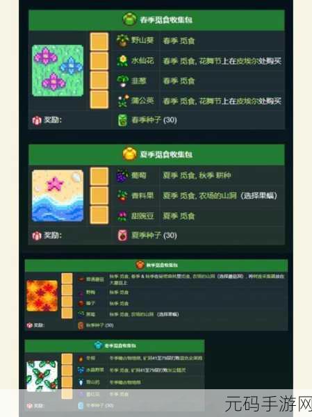 星露谷物语干草获取攻略及玩家必备注意事项